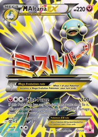 M Altaria EX (Full Art) 121  - Holofoil XY  Fates Collide - Ultra Rare