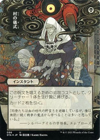 Village Rites (Japanese Foil Etched) [Strixhaven: School of Mages Mystical Archive]