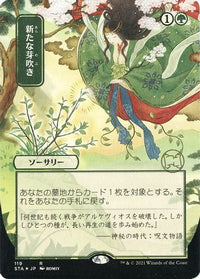 Regrowth (Japanese Foil Etched) [Strixhaven: School of Mages Mystical Archive]