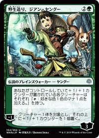 Jiang Yanggu, Wildcrafter (Japanese Alternate Art) [War of the Spark Promos]