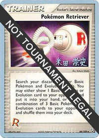 Pokemon Retriever - 2005 (Takashi Yoneda) 084  World Championship Decks - Uncommon