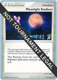 Moonlight Stadium - 2009 (Tsubasa Nakamura) 100  World Championship Decks - Uncommon