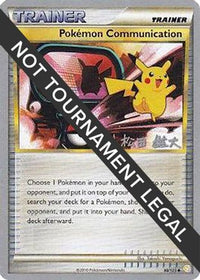 Pokemon Communication - 2010 (Yuta Komatsuda) 098  World Championship Decks - Uncommon