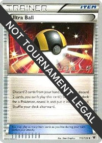 Ultra Ball - 2016 (Shintaro Ito) 113  World Championship Decks - Uncommon
