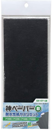 GodHand Kami Sanding Paper - Assortment Set B