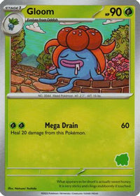 Gloom  My First Battle - Unconfirmed