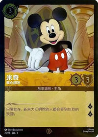 Mickey Mouse - True Friend (CS Exclusive) (25) Cold Foil - Disney Lorcana Promo Cards