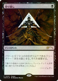 Cut Down (JP Exclusive) -  Foil (MEDIA-003) - Media Promos