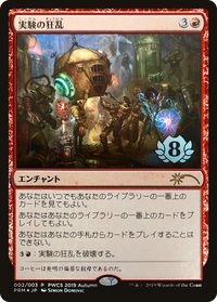 Experimental Frenzy (Top 8) [Pro Tour Promos]