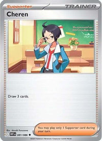 Cheren 081  SV White Flare - Uncommon