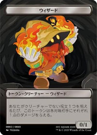 Wizard Token (JP FIN Exclusive) -  (UMP-002) - Unique and Miscellaneous Promos