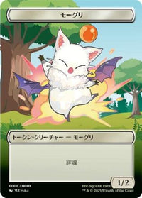 Moogle Token (JP FIN Exclusive) -  (UMP-008) - Unique and Miscellaneous Promos