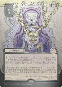 Smallpox (JP Alternate Art) (Silver Scroll Foil) -  Foil (SOA-163) - Secrets of Strixhaven: Mystical Archive