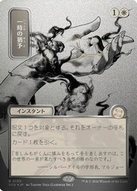 Reprieve (JP Alternate Art) (Silver Scroll Foil) -  Foil (SOA-139) - Secrets of Strixhaven: Mystical Archive