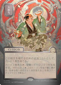 Big Score (JP Alternate Art) (Silver Scroll Foil) -  Foil (SOA-168) - Secrets of Strixhaven: Mystical Archive