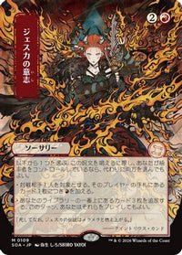 Jeska's Will (JP Alternate Art) -  (SOA-109) - Secrets of Strixhaven: Mystical Archive