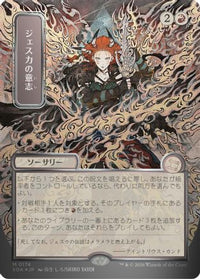 Jeska's Will (JP Alternate Art) (Silver Scroll Foil) -  Foil (SOA-174) - Secrets of Strixhaven: Mystical Archive