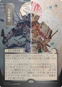 Angel's Grace (JP Alternate Art) (Silver Scroll Foil) -  Foil (SOA-132) - Secrets of Strixhaven: Mystical Archive