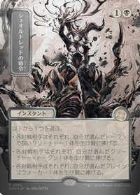 Sheoldred's Edict (JP Alternate Art) (Silver Scroll Foil) -  Foil (SOA-162) - Secrets of Strixhaven: Mystical Archive