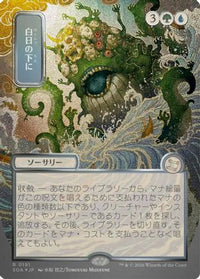 Bring to Light (JP Alternate Art) (Silver Scroll Foil) -  Foil (SOA-191) - Secrets of Strixhaven: Mystical Archive