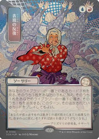 Expressive Iteration (JP Alternate Art) (Silver Scroll Foil) -  Foil (SOA-194) - Secrets of Strixhaven: Mystical Archive