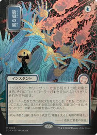 Flusterstorm (JP Alternate Art) (Silver Scroll Foil) -  Foil (SOA-148) - Secrets of Strixhaven: Mystical Archive