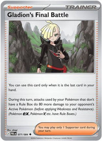 Gladion's Final Battle 077/084  - Reverse Holofoil ME05 Pitch Black - Uncommon