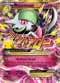 M Gardevoir EX (106) [ME 30th Celebration Classic Collection] Holofoil - Classic Collection