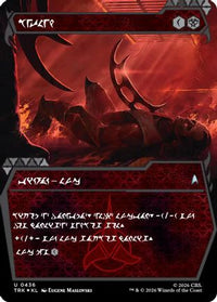 Bat'leth (Showcase) (Klingon) -  Foil (TRK-436) - Star Trek
