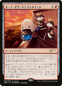 Orb of Dragonkind (WPN-0J2) - Love Your LGS 2021