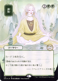 Harmonize (STA-115) - Strixhaven Mystical Archive (Borderless) Etched Foil