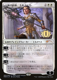 Elspeth, Sun's Nemesis (1st Place) [Pro Tour Promos]