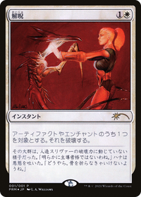 Disenchant [Media Promos]