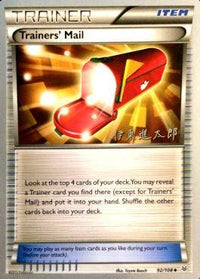 Startling Megaphone - 2016 (Shintaro Ito) 097  World Championship Decks - Uncommon