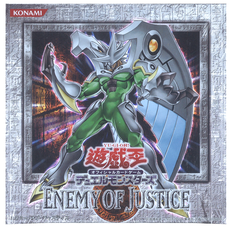 ENEMY OF JUSTICE 未開封 シュリンク破れ無し タバコ臭僅かにあり - 遊戯王