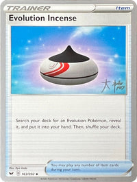 Evolution Incense - 2022 (Rikuto Ohashi) 163  World Championship Decks - Uncommon