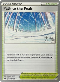 Path to the Peak - 2022 (Rikuto Ohashi) 148  World Championship Decks - Uncommon