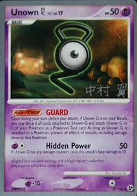 Toxicroak G (DP41) (DP41) - 2009  DP41  World Championship Decks - Uncommon